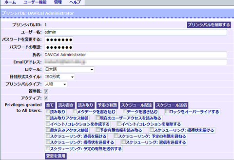 davical2.png, SIZE:480x328(104.8KB) davical2.png